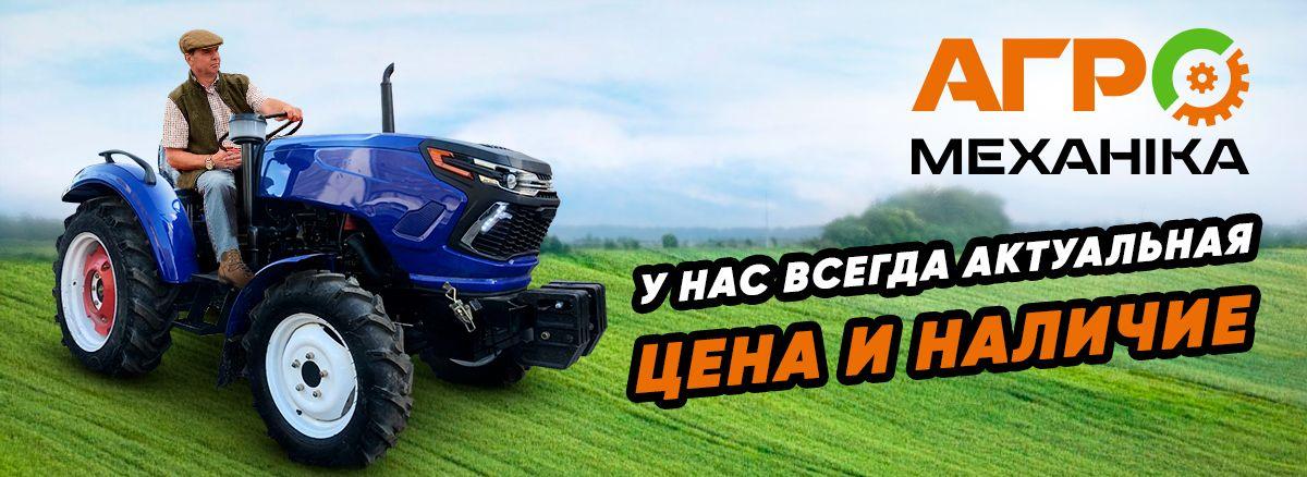 купить минитрактор