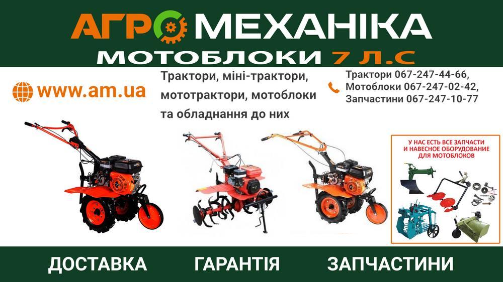 мотоблоки 7 л с