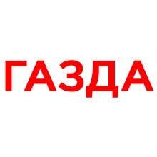 Газда