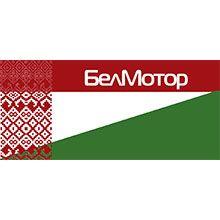 БелМотор 