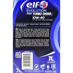 Масло моторное Elf Evolution 700 Turbo Diesel 10W-40 1л. (216671), фото , изображение 4