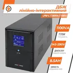 Джерело безперебійного живлення LogicPower LPM-L1250VA (875Вт), image _ab__is.image_number.default