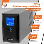 Джерело безперебійного живлення LogicPower LPM-L1250VA (875Вт), image _ab__is.image_number.default