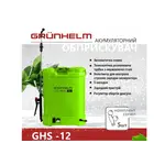 Опрыскиватель аккумуляторный GRUNHELM GHS -12, фото , изображение 2
