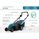 Газонокосилка электрическая Konner&Sohnen KS 42LM, фото , изображение 2