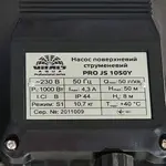 Насос поверхностный струйный Vitals Aqua PRO JS 1050Y, фото , изображение 7