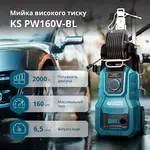 Мойка высокого давления Könner&Söhnen KS PW160V‑BL, фото , изображение 7