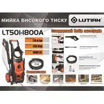 Мийка високого тиску Lutian LT301-1200B, image _ab__is.image_number.default
