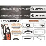 Мийка високого тиску Lutian LT301-1200B, image _ab__is.image_number.default