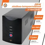 Источник бесперебойного питания LogicPower LP 1400VA 840Вт линейно-интерактивный, фото , изображение 7