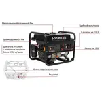 Генератор комбінований (газ/бензин) Hyundai HHY 3000FG, image _ab__is.image_number.default