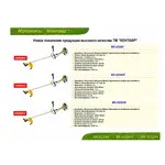 Мотокоса Кентавр МК-4324НК, image _ab__is.image_number.default