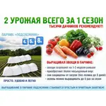 Парник Подснежник 6 метров, фото 