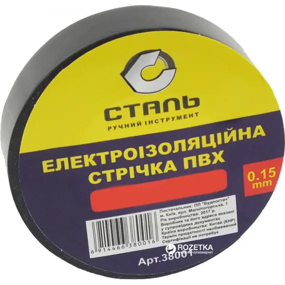 Изоляционная лента Сталь 10 м 0.15х17 мм Черная, image 