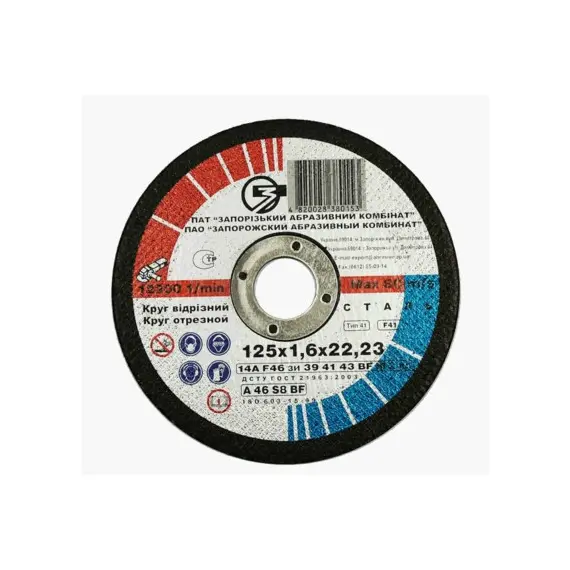 Коло відрізне ЗАК по металу 125х1.6х22.23 мм, image 