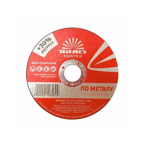Диск відрізний по металу Vitals Master 125х1.6х22.2 мм, image 