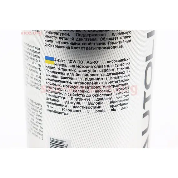 Олива моторна AUTOLIVE 10W-30 1л (304567), image _ab__is.image_number.default