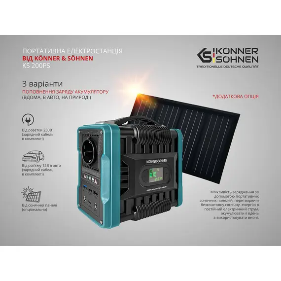 Портативная зарядная станция Konner&Sohnen KS 200PS, 200 Вт, 222Вт/час, Li-Ion (литий-ионный), фото , изображение 5