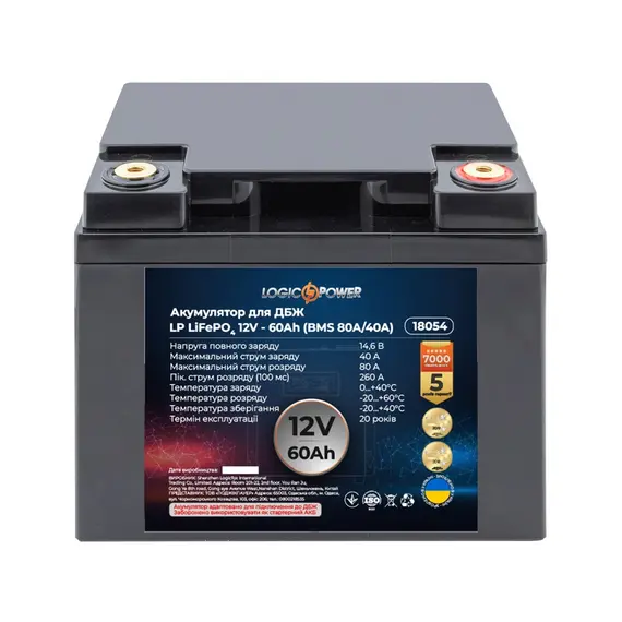 Акумулятор для ДБЖ LogicPower LiFePO4 12V-60 Ah BMS 80A/40А (LP18054), image 