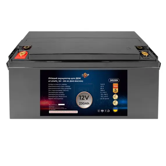 Акумулятор для ДБЖ LogicPower LiFePO4 12V-230 Ah BMS 80A/40A (LP20259), image _ab__is.image_number.default