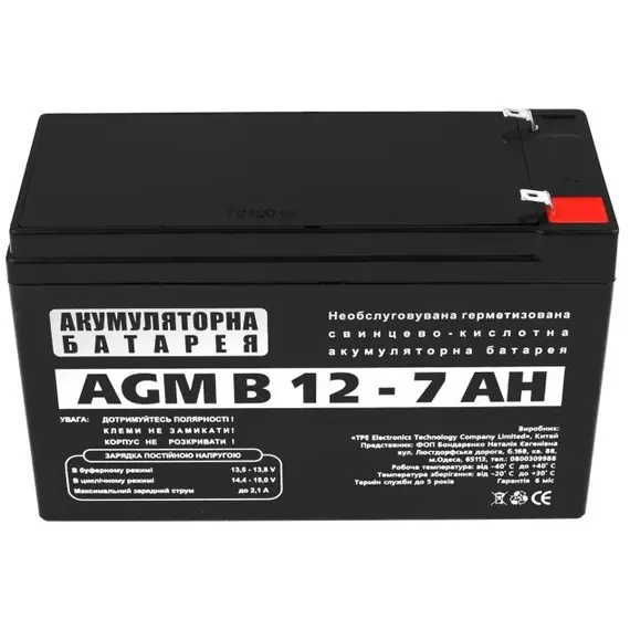 Акумуляторная батарея Logicpower AGM В 12 - 7 AH, image _ab__is.image_number.default