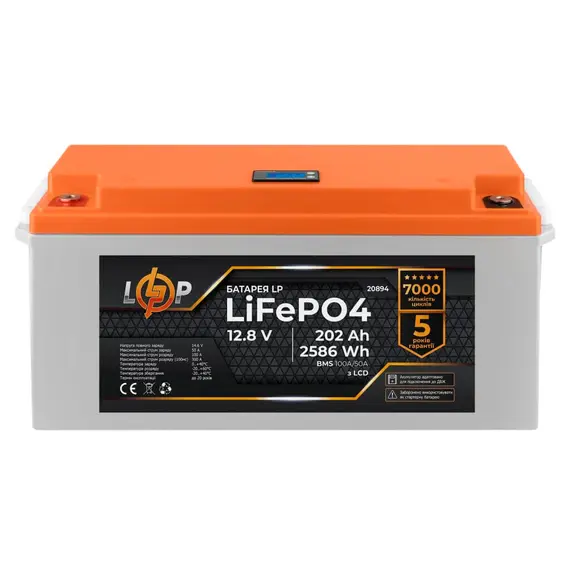 Аккумулятор LogicPower LP LiFePO4 для ИБП LCD 12V (12,8V) - 202 Ah (2586Wh) (BMS 100A/50A) пластик, фото , изображение 4
