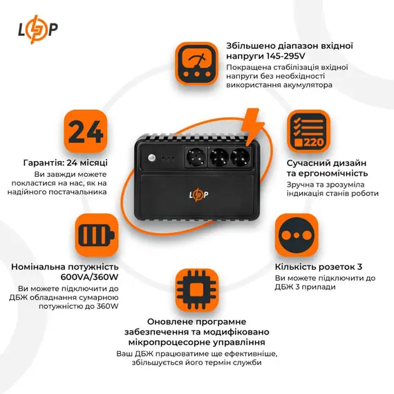 Джерело безперебійного живлення LogicPower LP-600VA-3PS (360Вт), image _ab__is.image_number.default