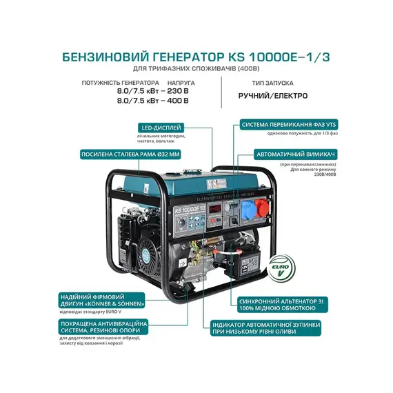Бензиновый генератор Konner&Sohnen KS 10000E-1/3, фото , изображение 8