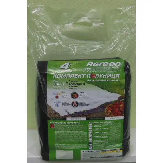 Агроволокно для клубники Agreen (3,2*10) пакет, фото 