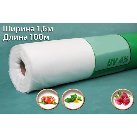 Агроволокно Agreen 17 (1,6*100) рулон, image 
