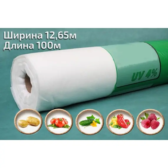 Агроволокно Agreen 19 (12,65*100) рулон, image 