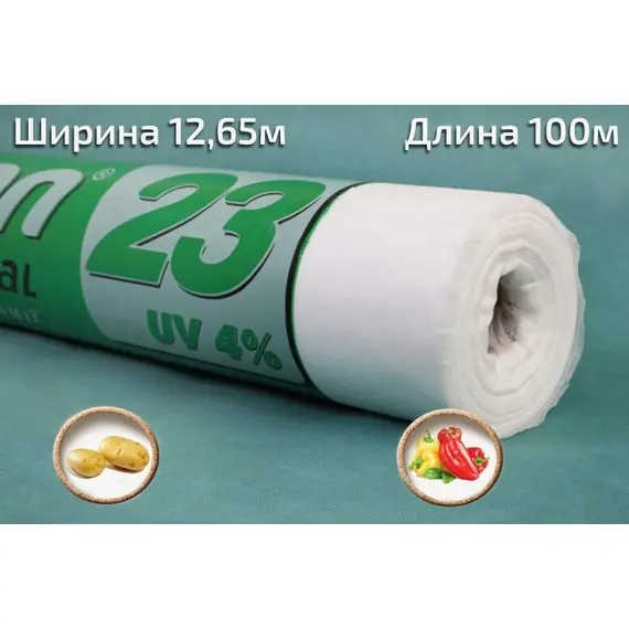 Агроволокно Agreen 23 (12,65*100) рулон, image 