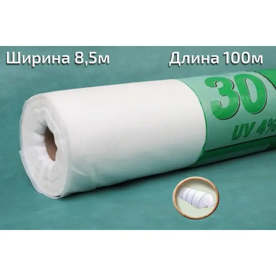Агроволокно Agreen 30 (8,5*100) рулон, image 