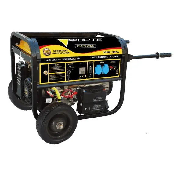 Генератор комбінований (газ/бензин) Forte FG LPG 6500E, image 