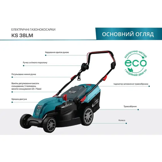 Газонокосилка электрическая Konner&Sohnen KS 38LM, фото , изображение 2