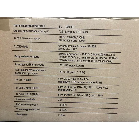 Портативная зарядная станция Must (Forte) PS-1024 LFP, 1000 Вт, 1330Вт/час, LiFePO4 (літій-залізо-фосфатний), image _ab__is.image_number.default