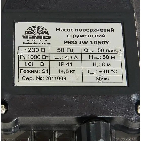 Насос поверхностный струйный Vitals Aqua PRO JW 1050Y, фото , изображение 7