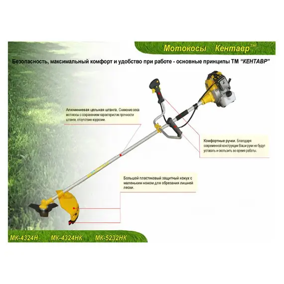 Мотокоса Кентавр МК-4324НК, image _ab__is.image_number.default