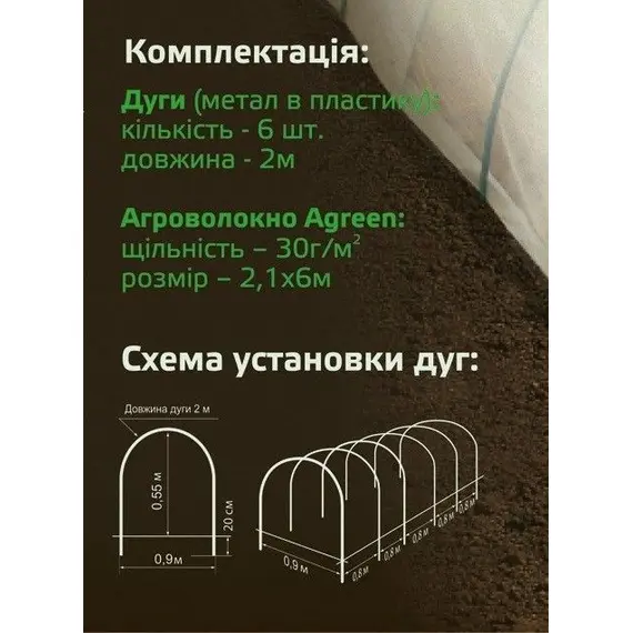 Парник Agreen L, image _ab__is.image_number.default
