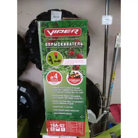 Оприскувач акумуляторний Viper 16A-02, image _ab__is.image_number.default