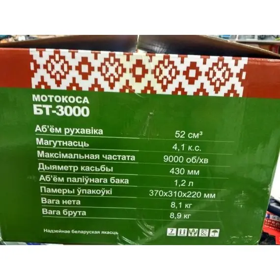 Мотокоса БелМотор БТ-3000