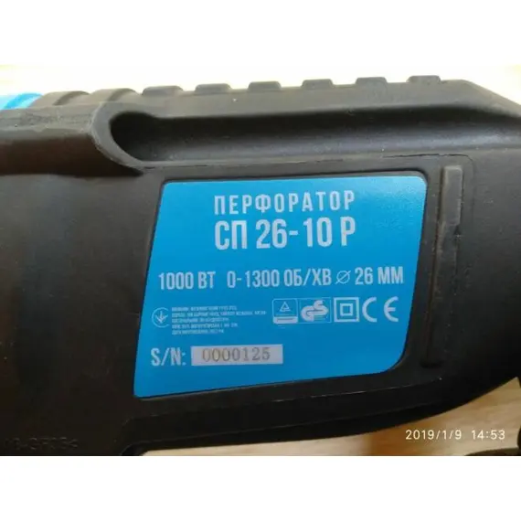 Перфоратор Світязь СП 26-10 Р, image _ab__is.image_number.default