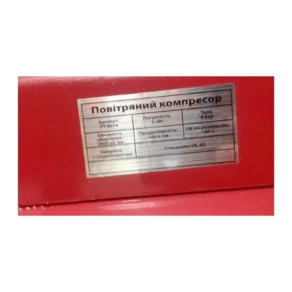 Компресор INTERTOOL PT-0014, image _ab__is.image_number.default